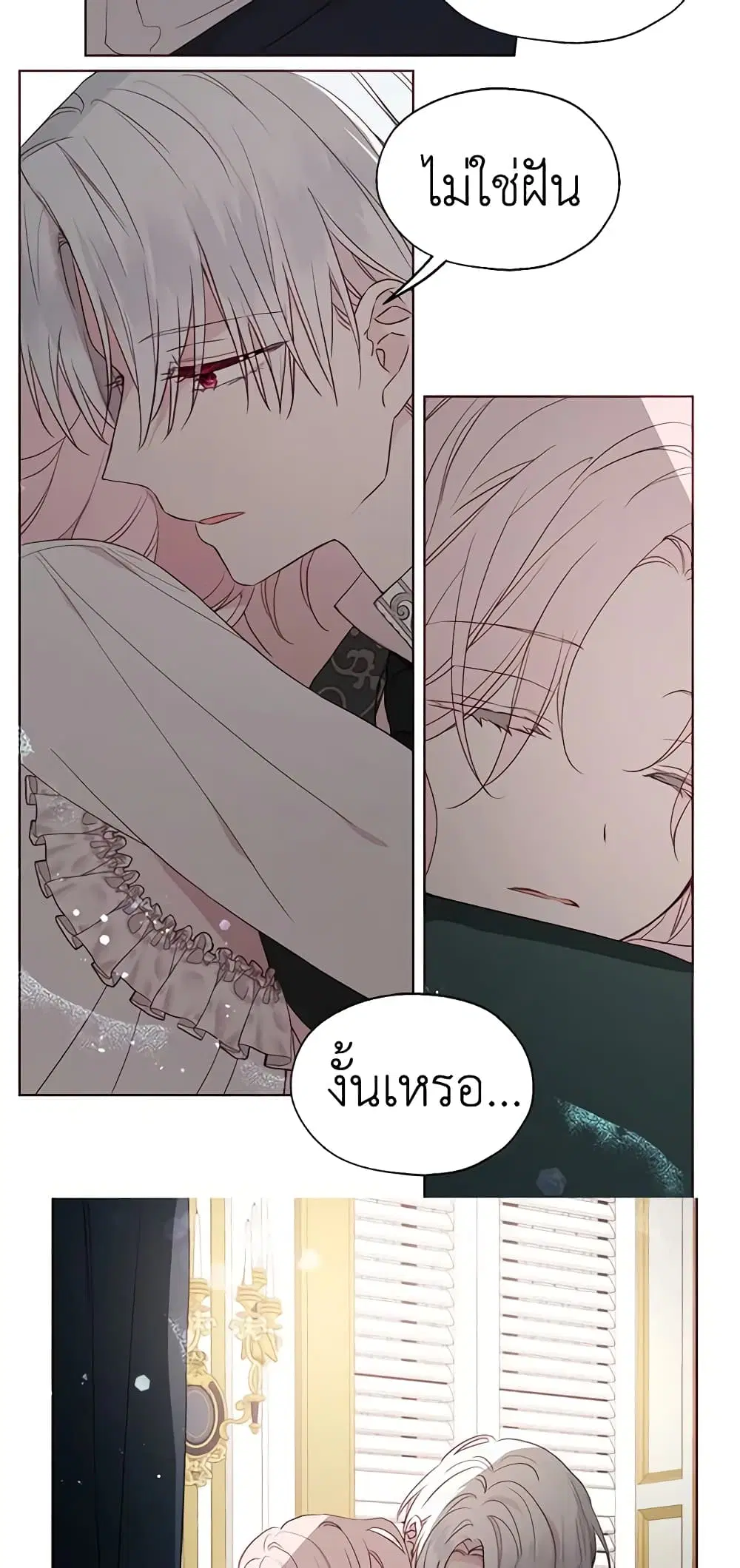 Seduce the Villain’s Father ตอนที่ 41 หน้า 28