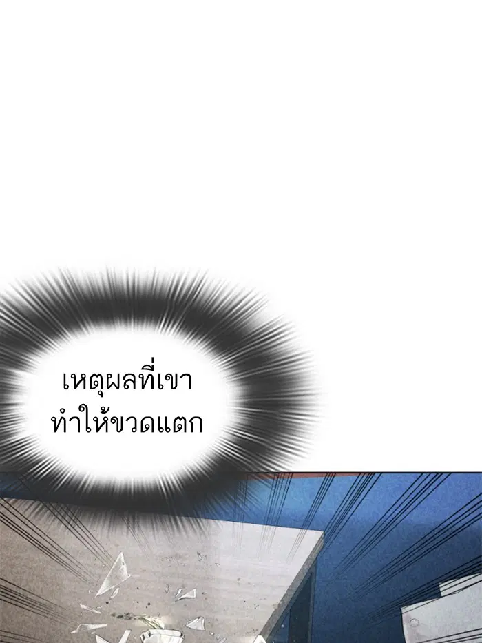 How to Fight ตอนที่ 92 หน้า 127