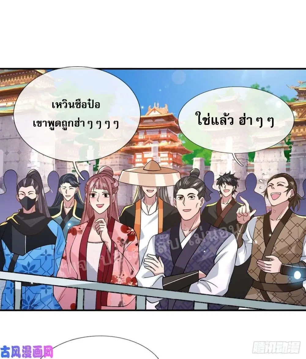 Royal God of War, Rising Dragon ตอนที่ 41 หน้า 36