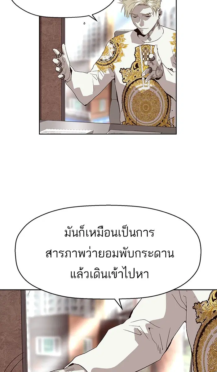 Weak Hero ตอนที่ 164 หน้า 58