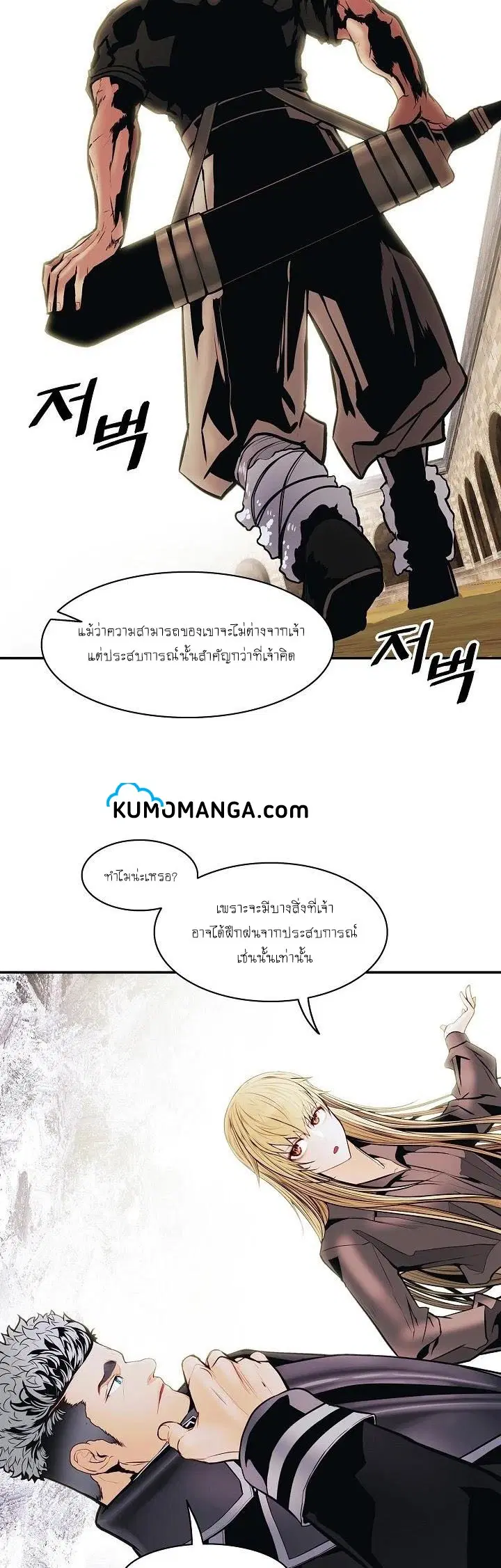 MookHyang – Dark Lady ตอนที่ 108 หน้า 32