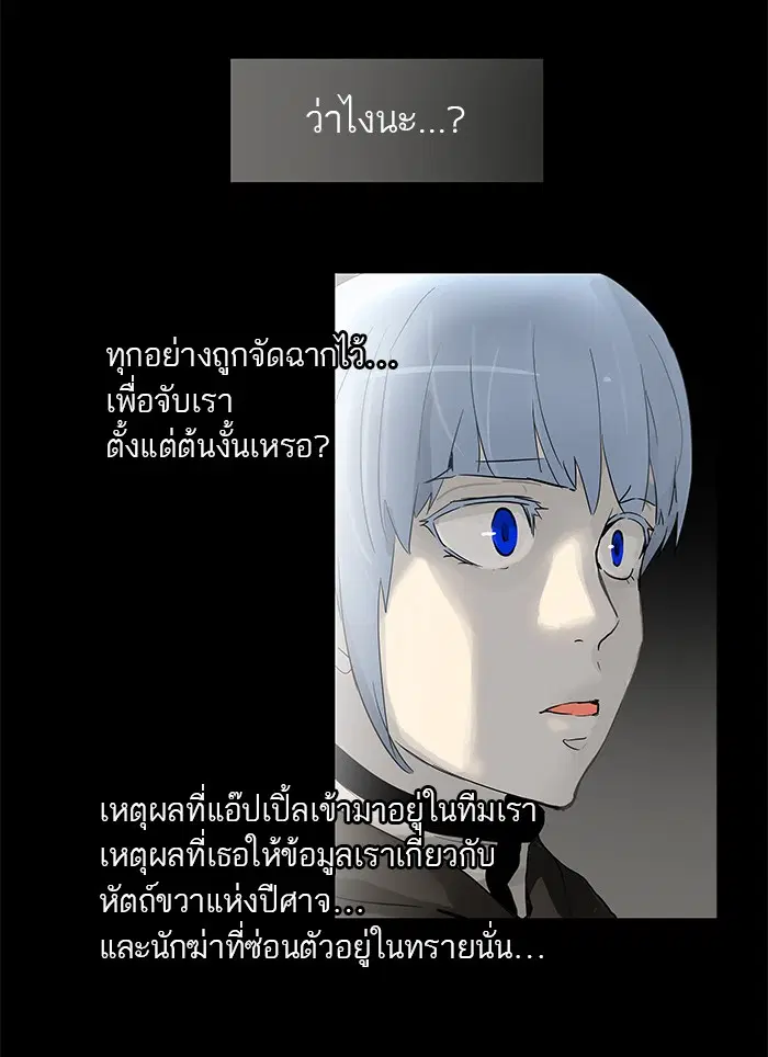 Tower of God ตอนที่ 130 หน้า 26