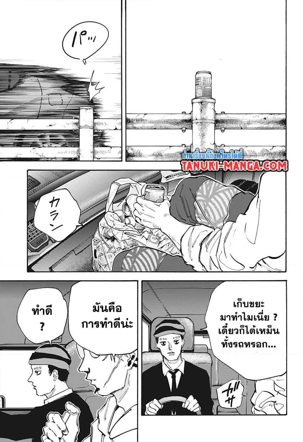 Sakamoto Days ตอนที่ 112 หน้า 7