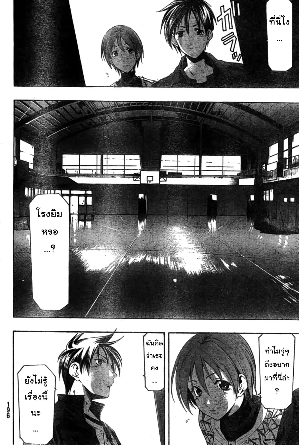 Suzuka ตอนที่ 165 หน้า 13