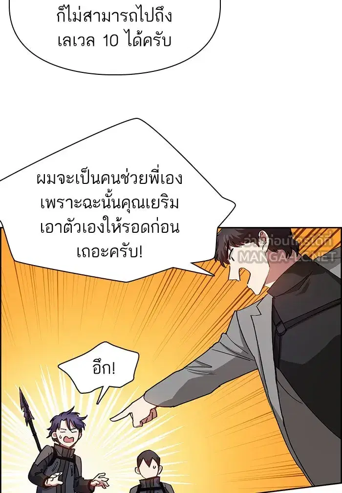 The S-Classes That I Raised (My S-Class Hunters) ตอนที่ 23 หน้า 57