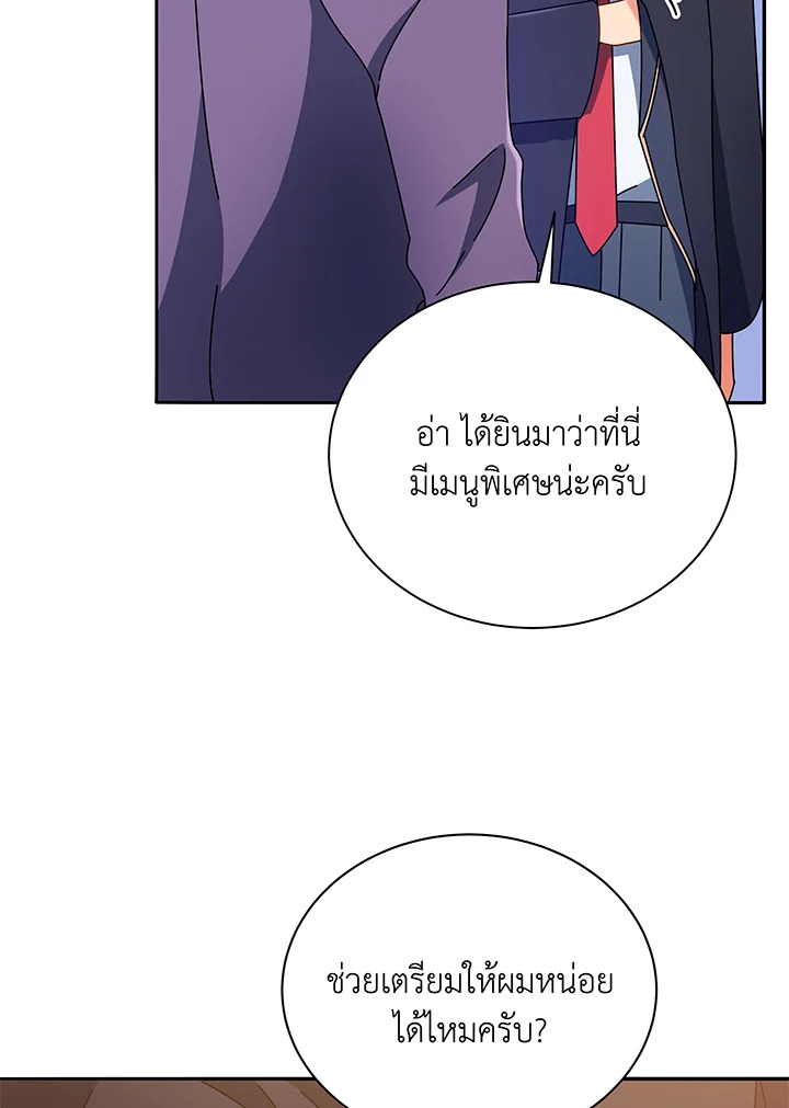 Necromancer Academy’s Genius Summoner ตอนที่ 45 หน้า 104