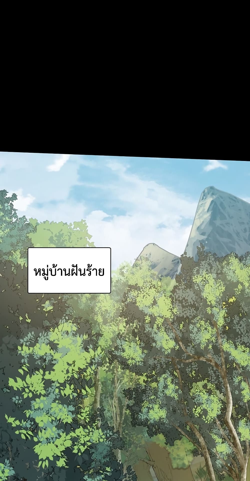 Maxed Strength Necromancer เนโครแมนเซอร์ ผู้ไร้เทียมทาน ตอนที่ 5 หน้า 7