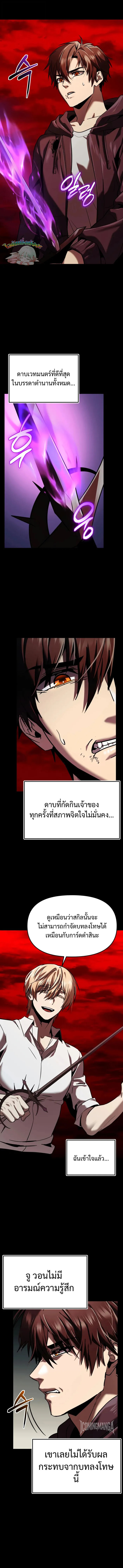 I Obtained a Mythic Item พลิกชะตาคว้าไอเทมระดับเทพ ตอนที่ 153 หน้า 1