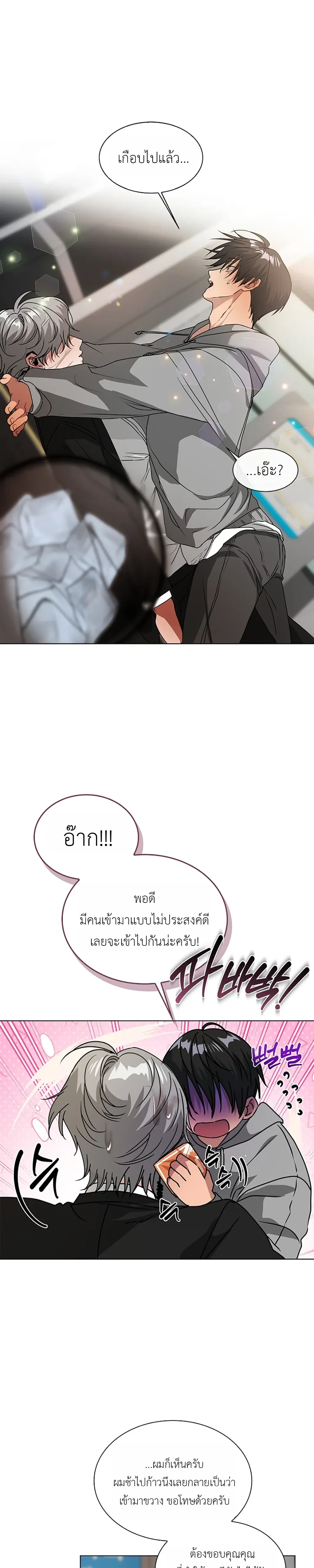 Give Me Back My Goods! – เอา ‘กู๊ดส์’ ของฉันคืนมานะ! ตอนที่ 1 หน้า 21