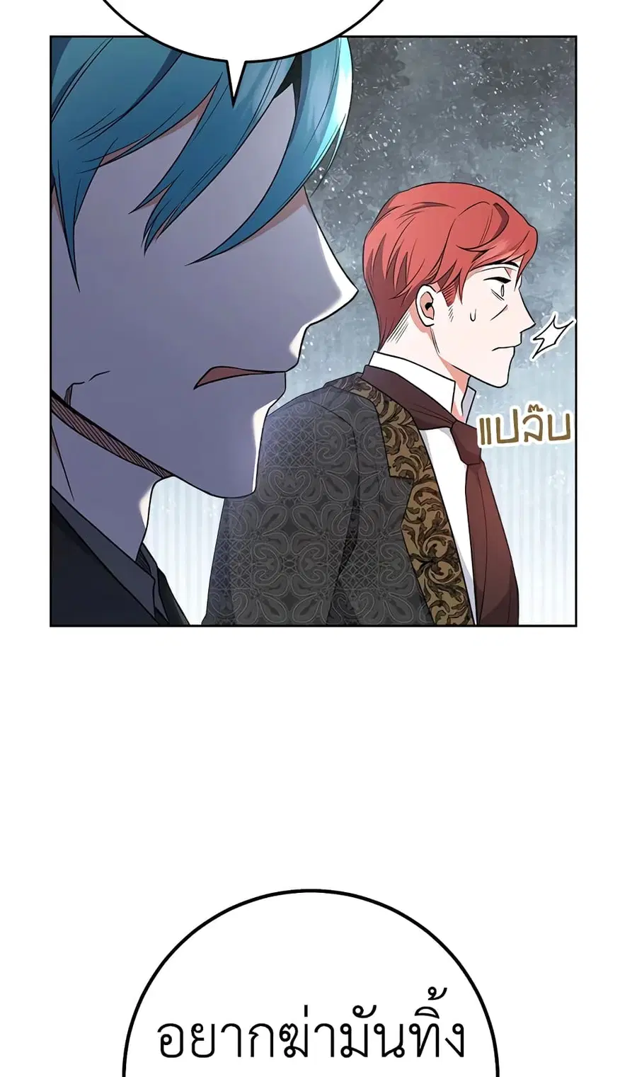 The Young Lady Is a Royal Chef ตอนที่ 63 หน้า 48