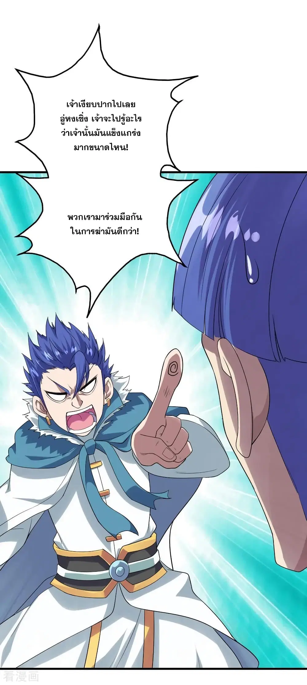Matchless Emperor ตอนที่ 55 หน้า 28