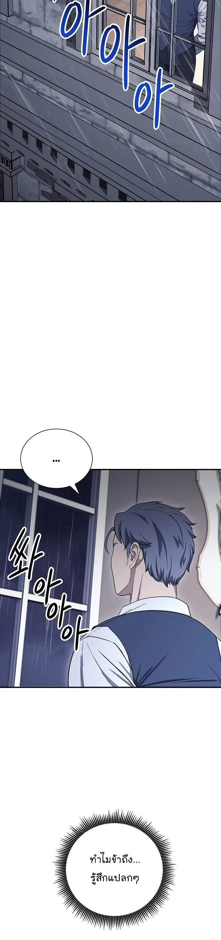 Skeleton Soldier ตอนที่ 147 หน้า 39