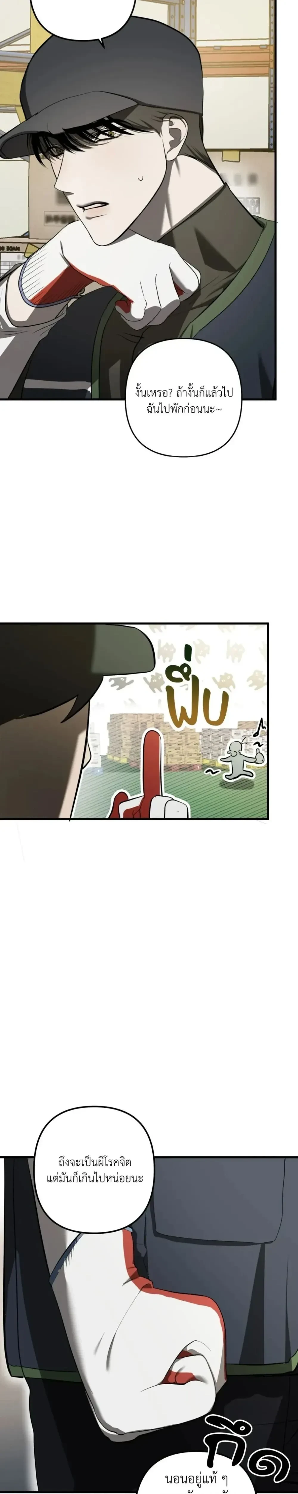 Ghost, Don’t Touch My Banana – (คุณผี)อย่าจับกล้วยผม ตอนที่ 1 หน้า 12