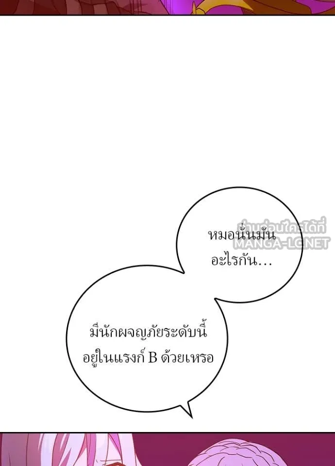 Hidden Class Gravity User เป้าหมายครั้งที่ 2 ต้องเป็นสุดยอดผู้แข็งแกร่งด้วยคลาสลับ ตอนที่ 65 หน้า 28