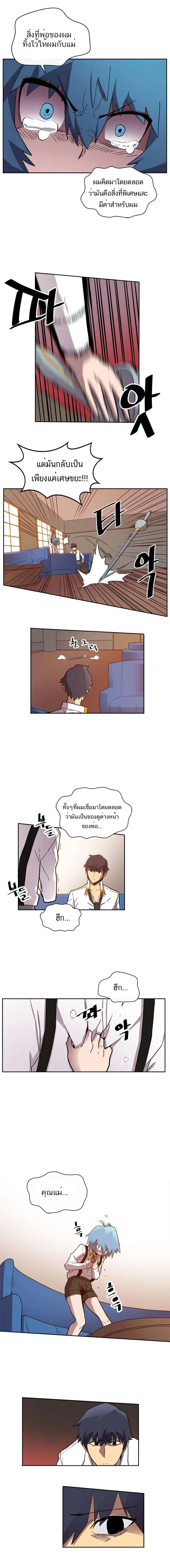 A Returner’s Magic Should Be Special ตอนที่ 17 หน้า 8