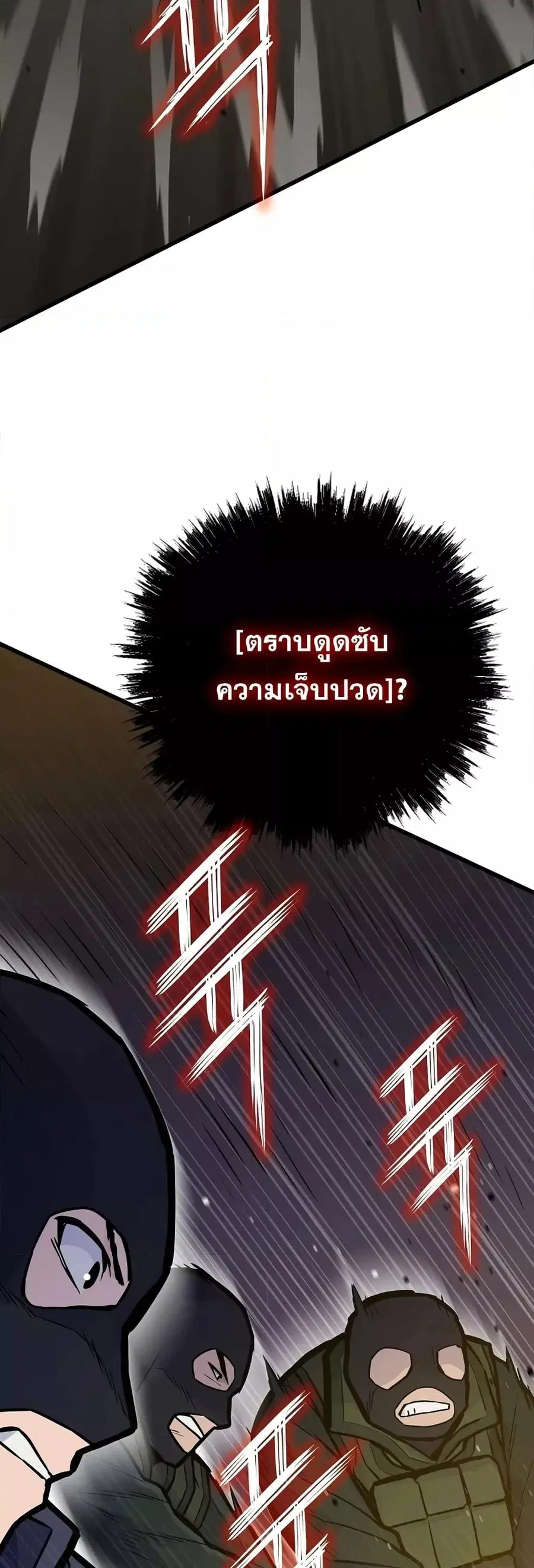 Past Life Returner ตอนที่ 27 หน้า 49