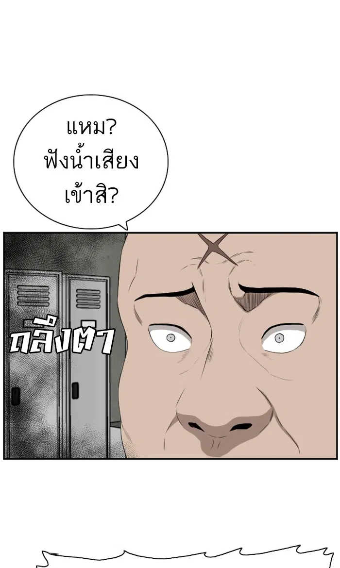 Bad Guy ตอนที่ 90 หน้า 54