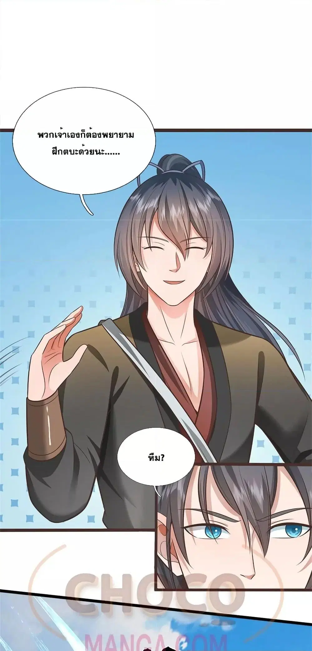 I Can Become A Sword God ตอนที่ 138 หน้า 17