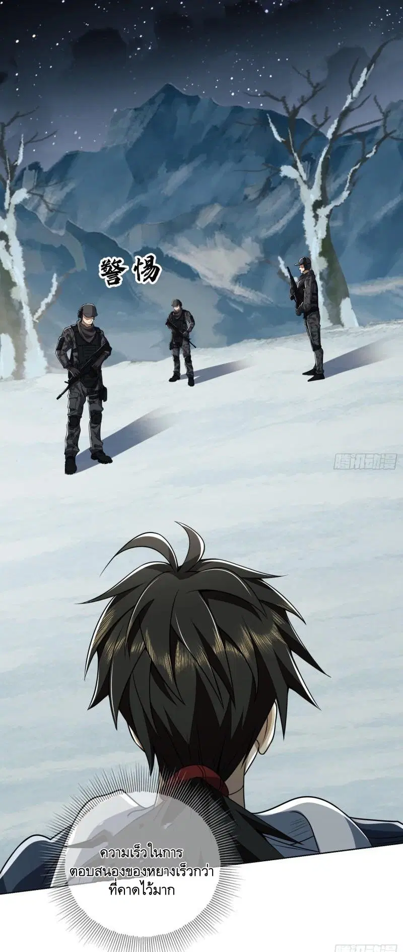 The First Order ตอนที่ 143 หน้า 21