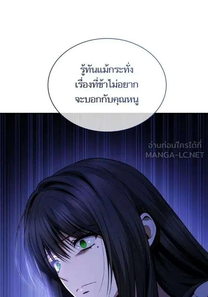Sister I Am the Queen in This Life ตอนที่ 138 หน้า 56