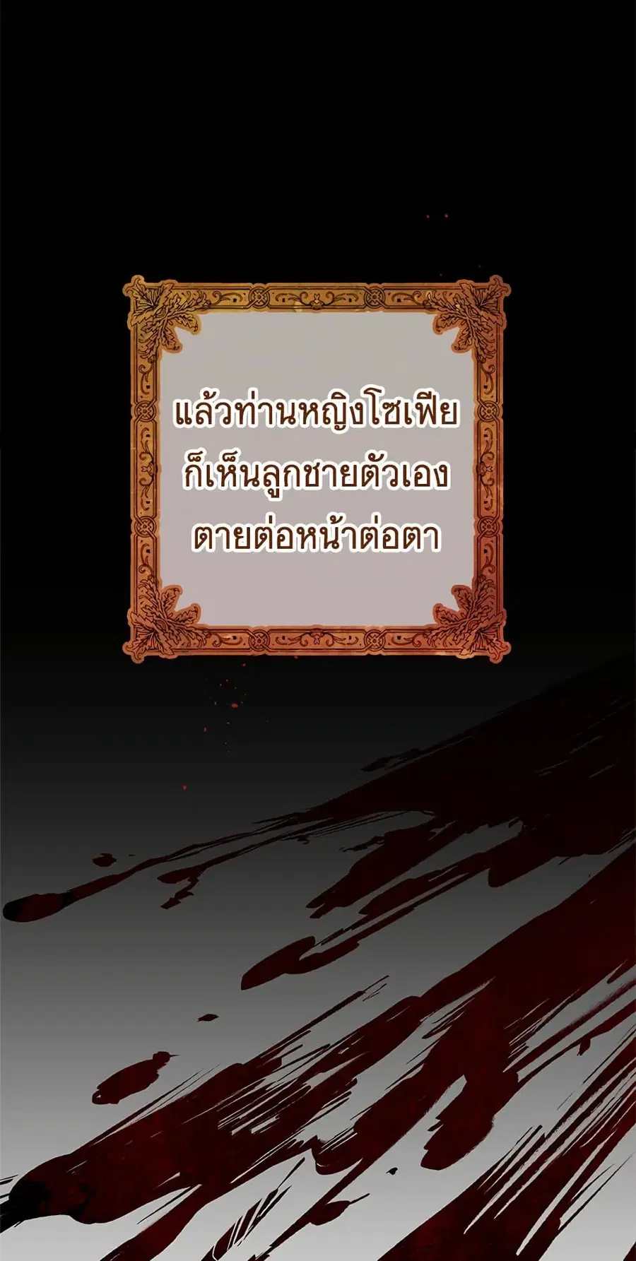 The Young Lady Is a Royal Chef ตอนที่ 90 หน้า 29