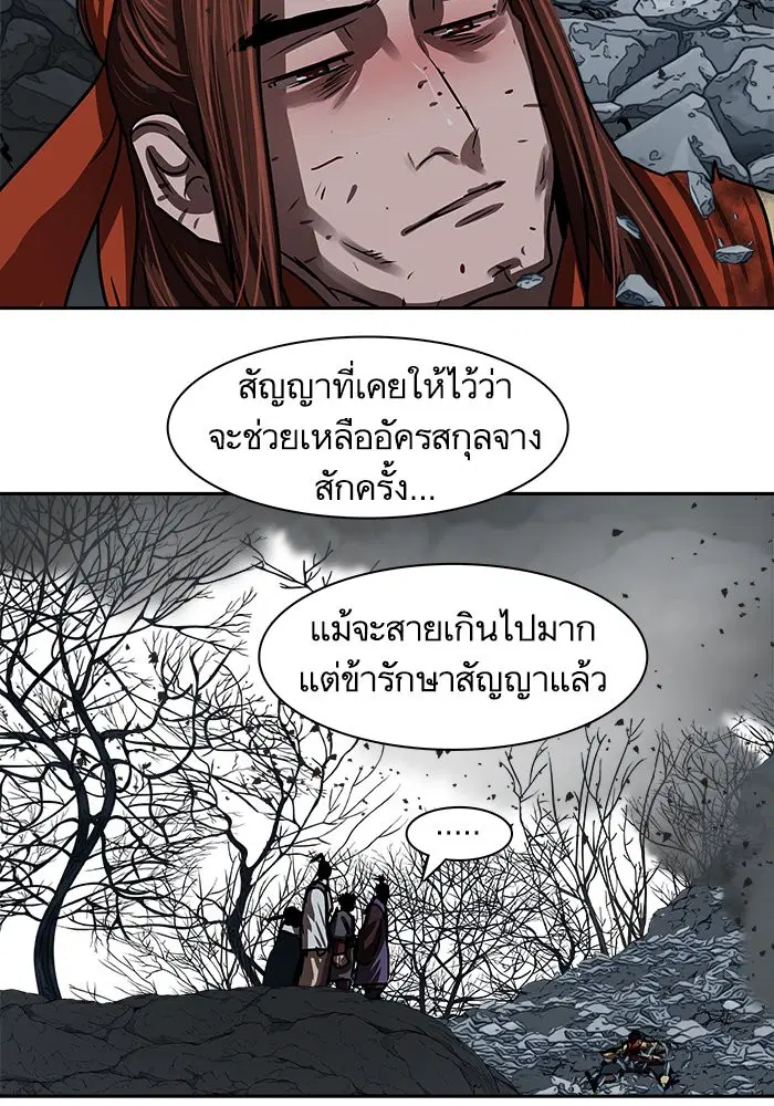Escort Warrior ตอนที่ 186 หน้า 58