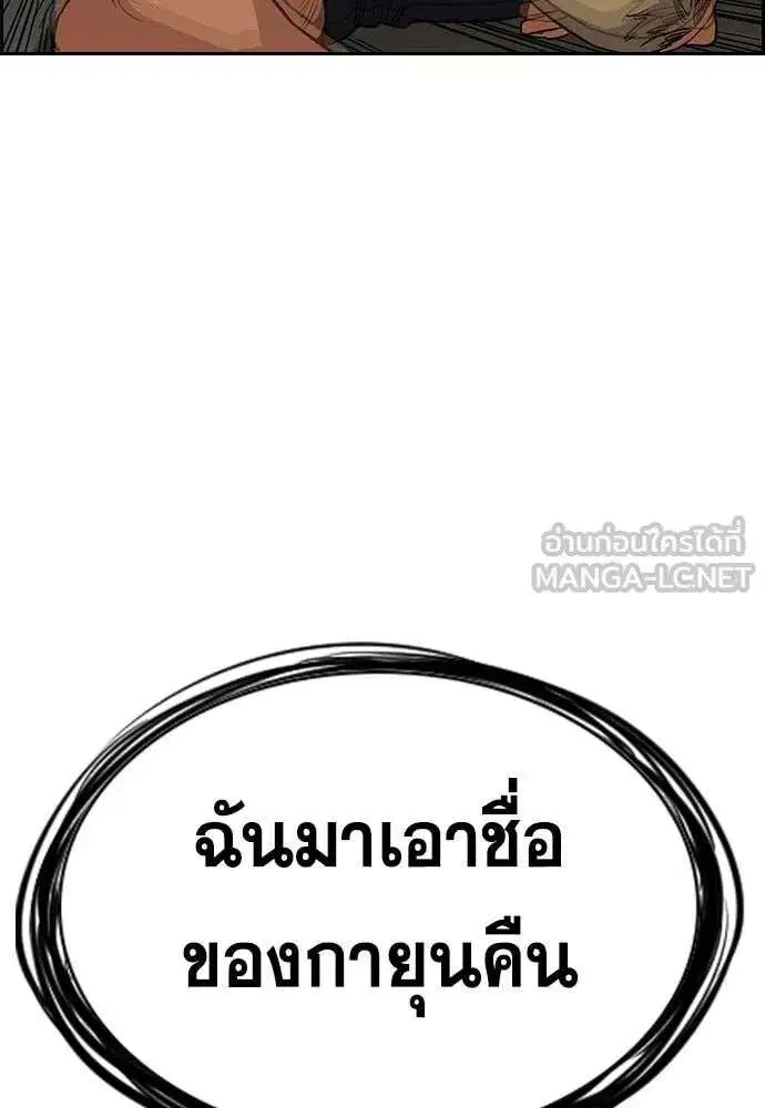 True Education ตอนที่ 236 หน้า 119