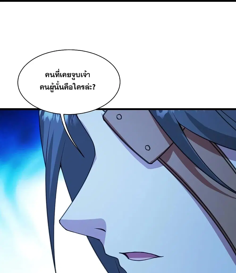 Matchless Emperor ตอนที่ 246 หน้า 30