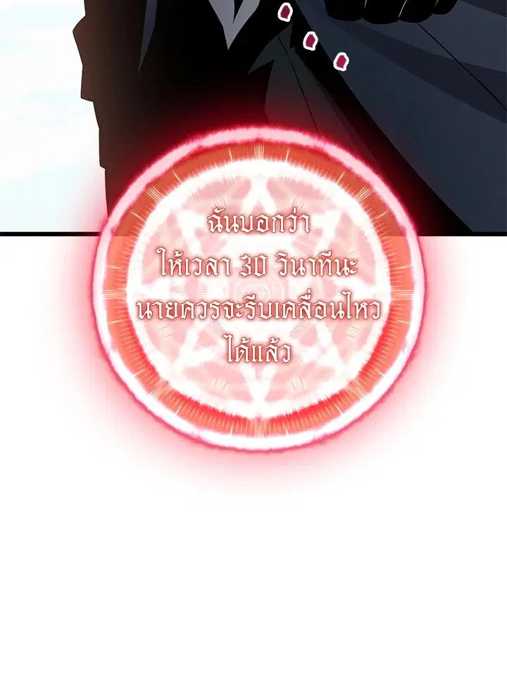 Arcane Sniper ตอนที่ 149 หน้า 53