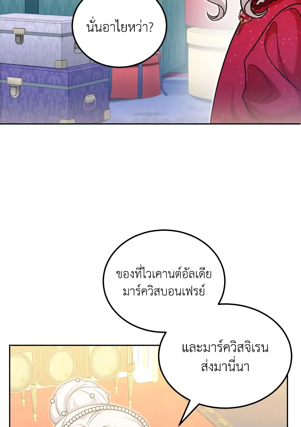 The Wicked Little Princess ตอนที่ 74 หน้า 34