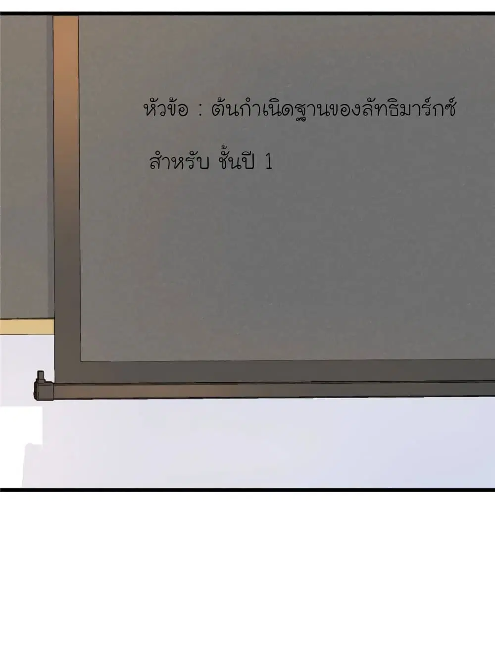 My Beautiful Time with You ตอนที่ 138 หน้า 43