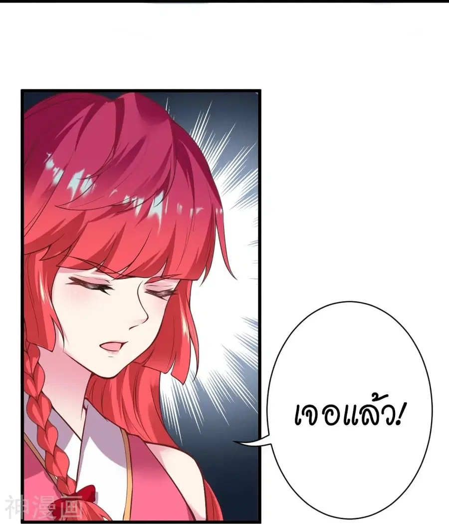 Against the Gods ตอนที่ 477 หน้า 20