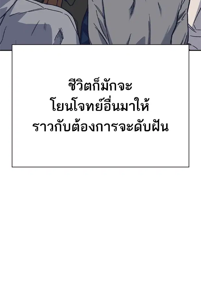 Study Group ตอนที่ 236 หน้า 50