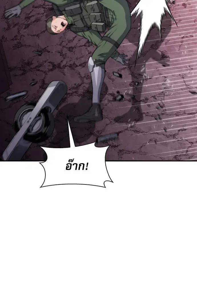 Seoul Station Druid ตอนที่ 176 หน้า 79