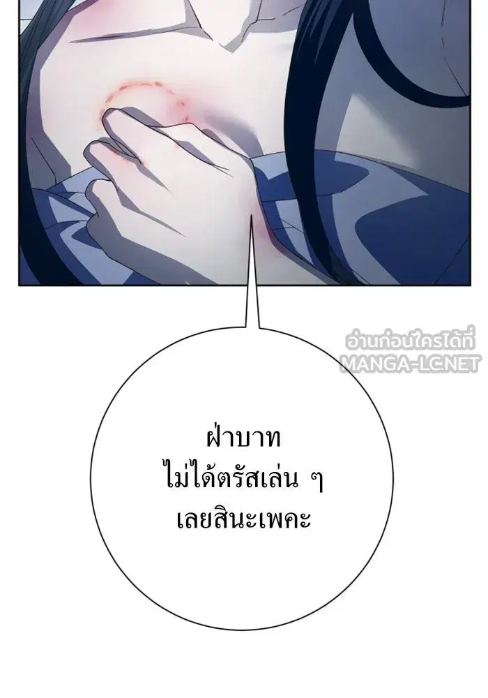 Your Throne ตอนที่ 156 หน้า 15
