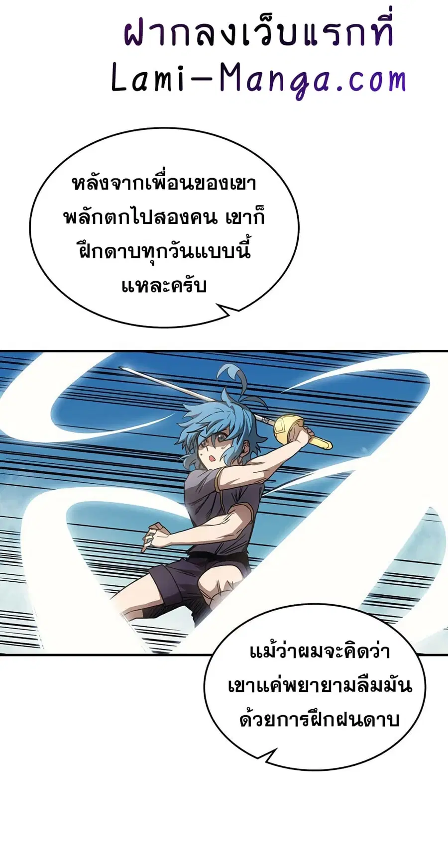 A Returner’s Magic Should Be Special ตอนที่ 125 หน้า 26