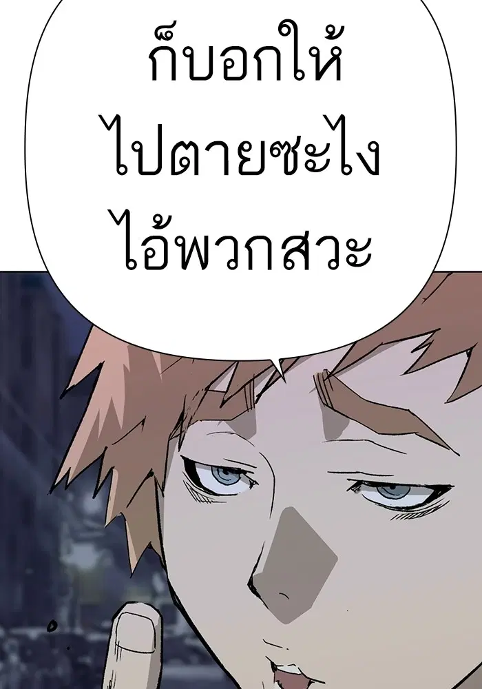 Weak Hero ตอนที่ 198 หน้า 112