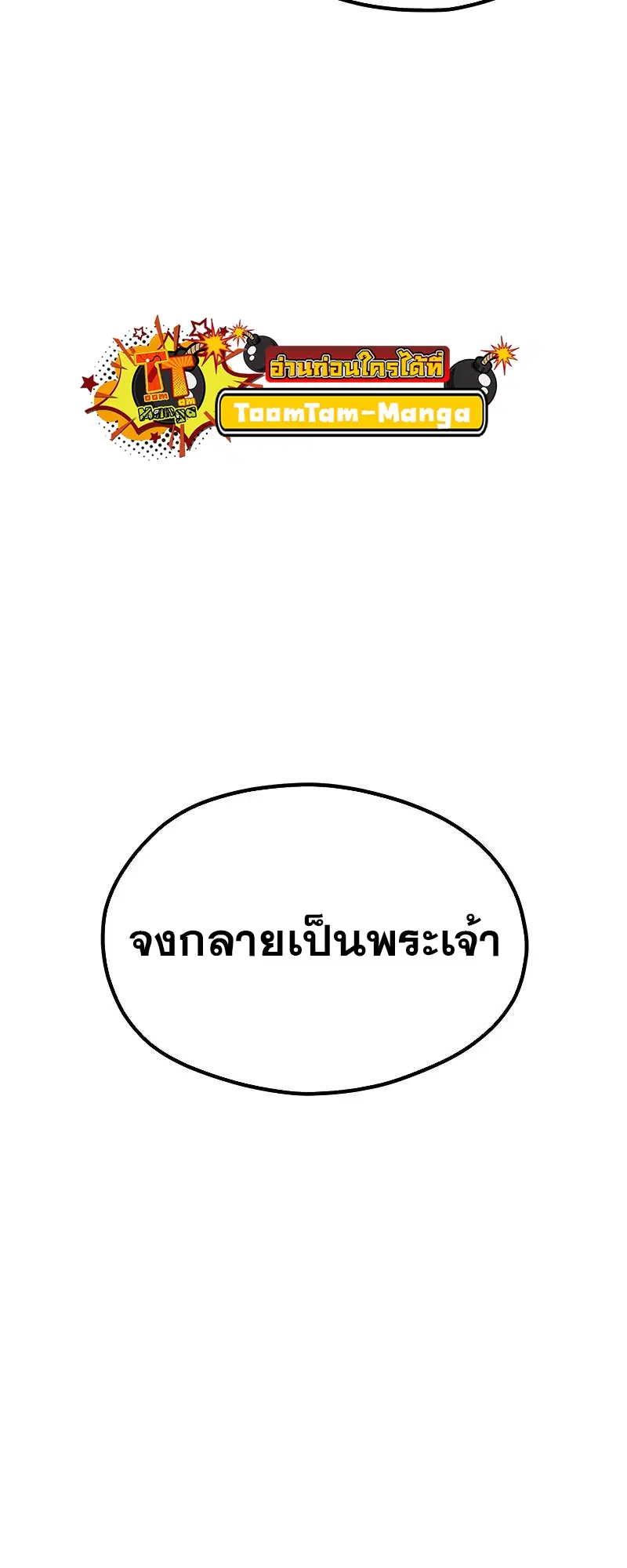 Survival Of Blade King ตอนที่ 193 หน้า 45
