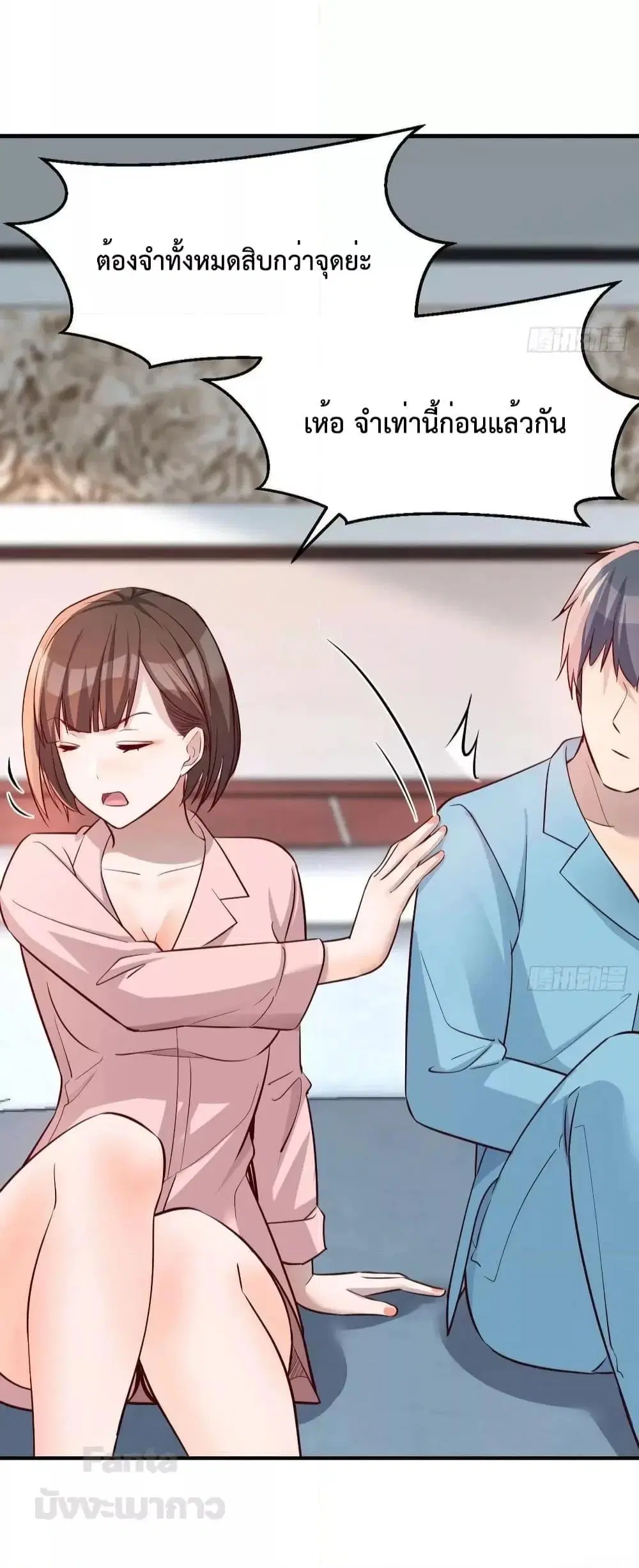 My Twin Girlfriends Loves Me So Much ตอนที่ 193 หน้า 4