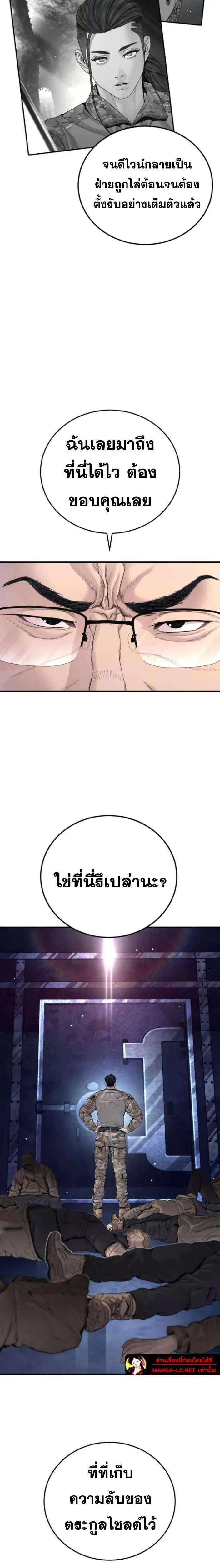 Manager Kim ตอนที่ 232 หน้า 45