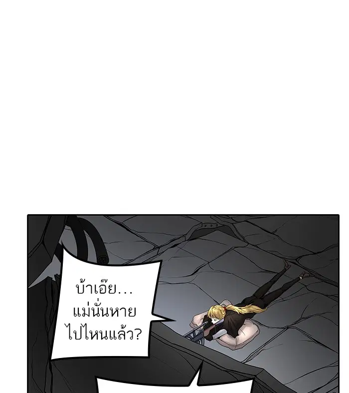 Tower of God ตอนที่ 475 หน้า 150