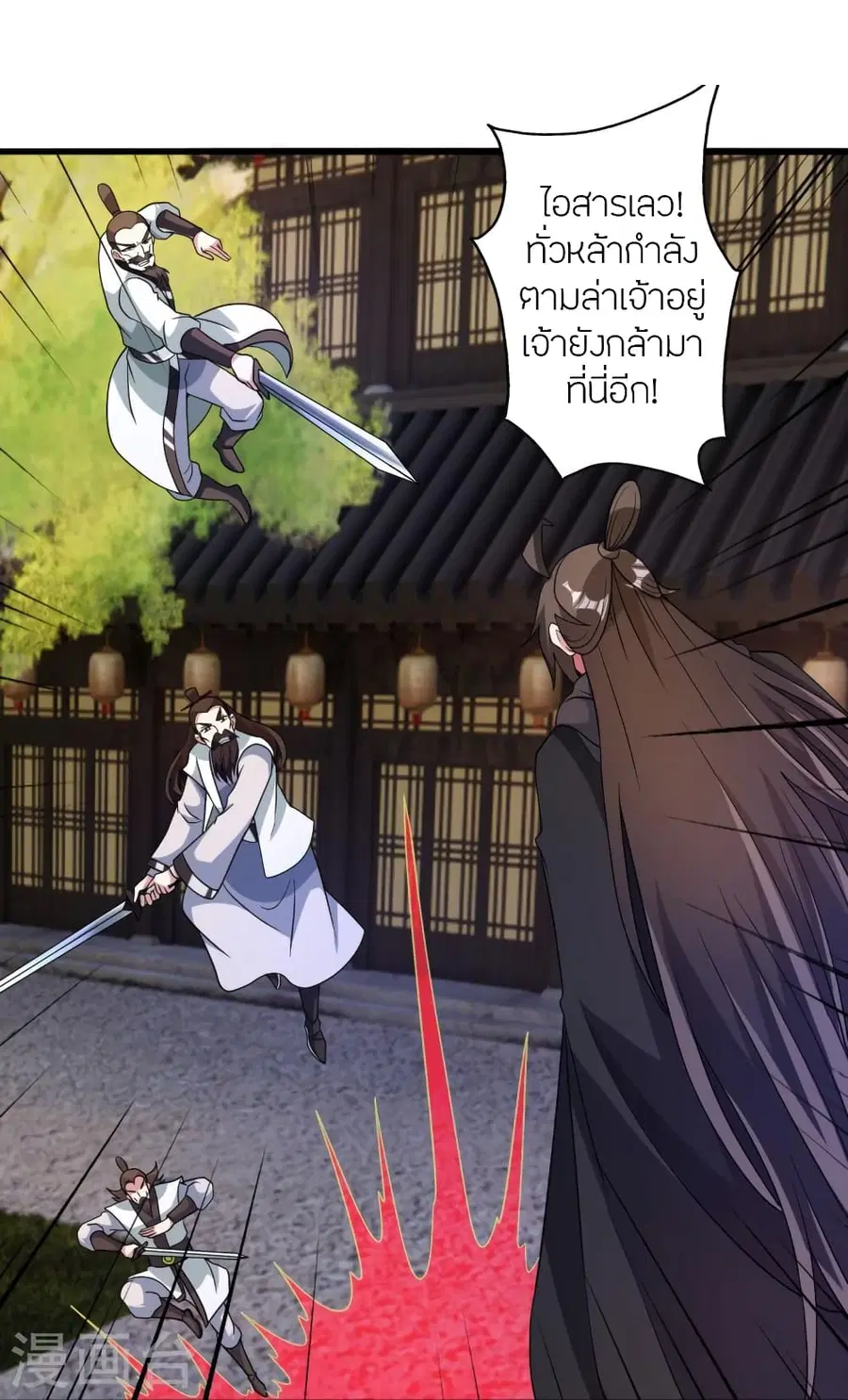 Banished Disciple’s Counterattack ราชาอมตะผู้ถูกขับไล่ ตอนที่ 363 หน้า 45