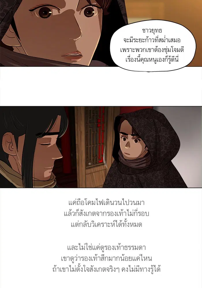 Escort Warrior ตอนที่ 13 หน้า 17
