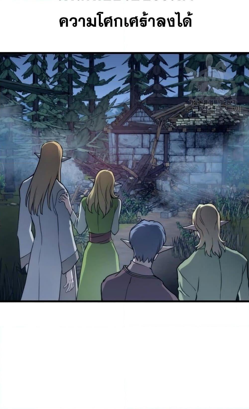 Reincarnation of the Suicidal Battle God เกิดใหม่นักรบพันธุ์ระห่ำ ตอนที่ 74 หน้า 21