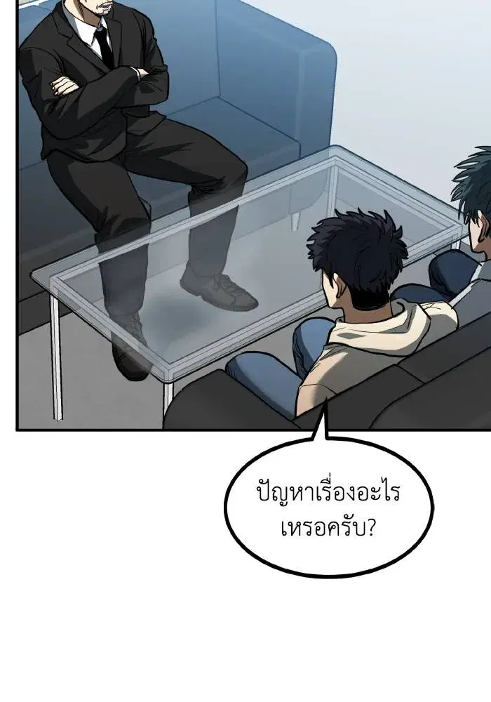 King of the Octagon ตอนที่ 36 หน้า 55