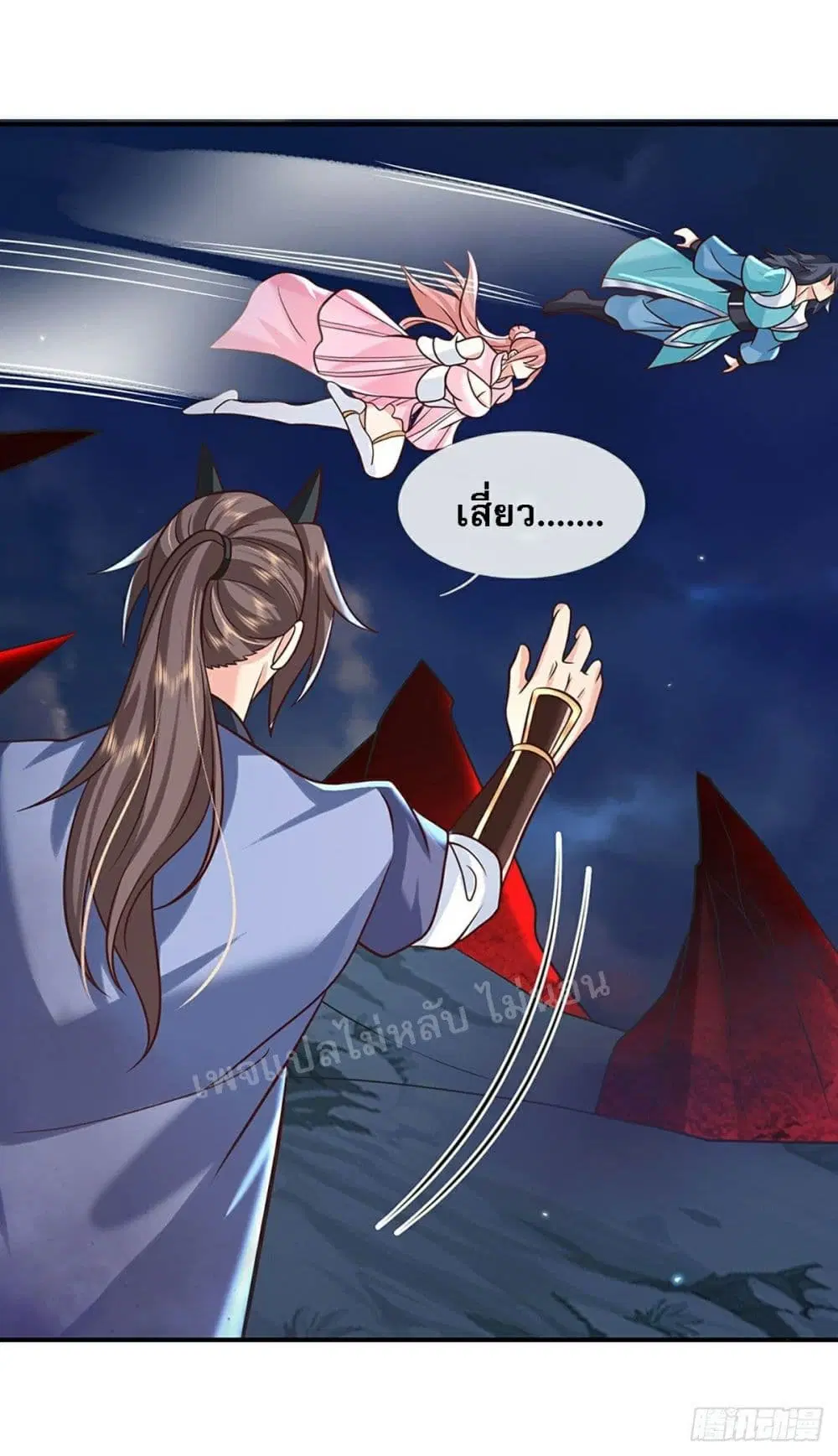 Royal God of War, Rising Dragon ตอนที่ 69 หน้า 5