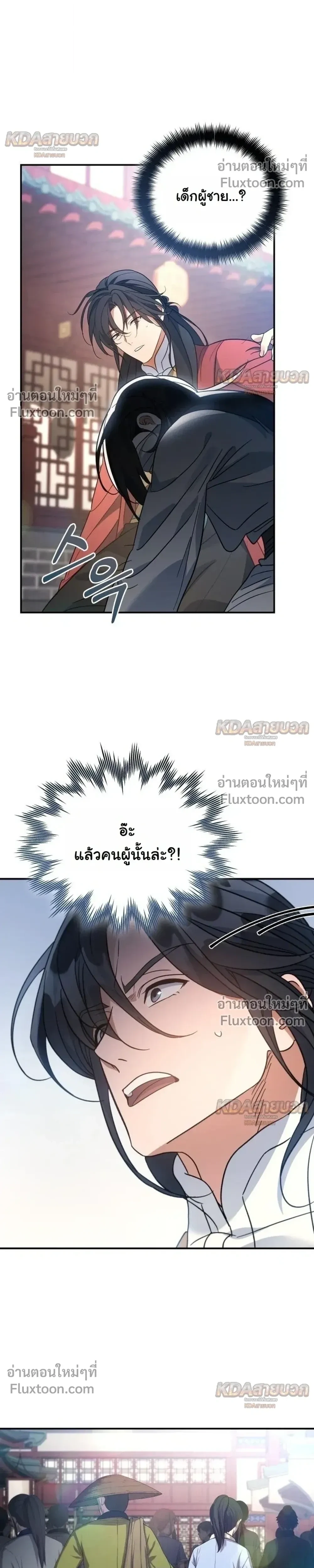 The Youngest Son of the Eunhae Sangdan บุตรชายคนสุดท้องแห่งหอการค้าอึนเฮ ตอนที่ 52 หน้า 6