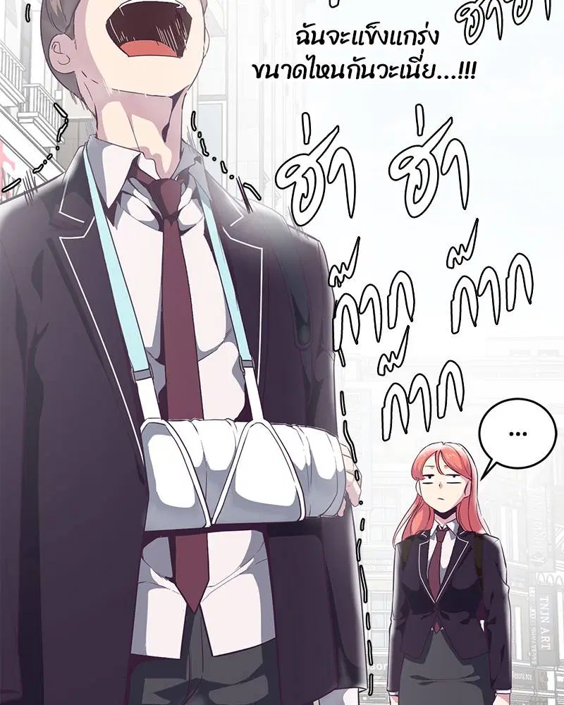 The Boy of Death ตอนที่ 97 หน้า 52