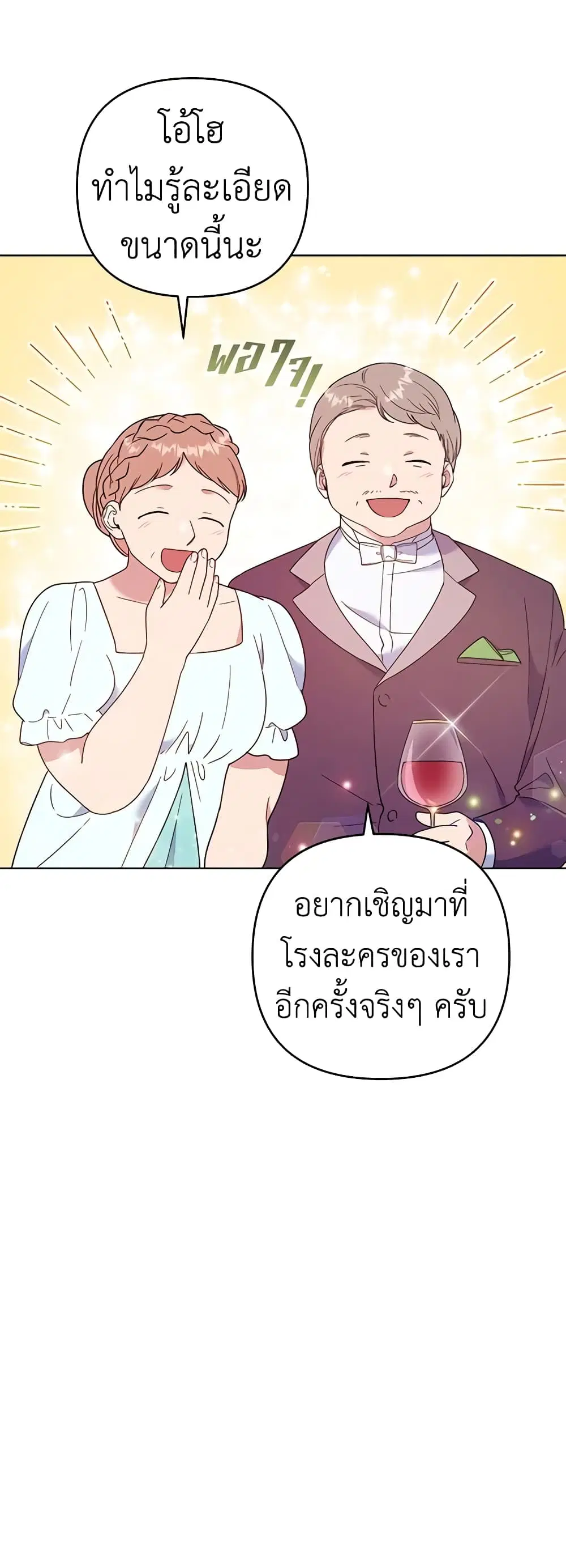 What It Means to Be You ตอนที่ 33 หน้า 17