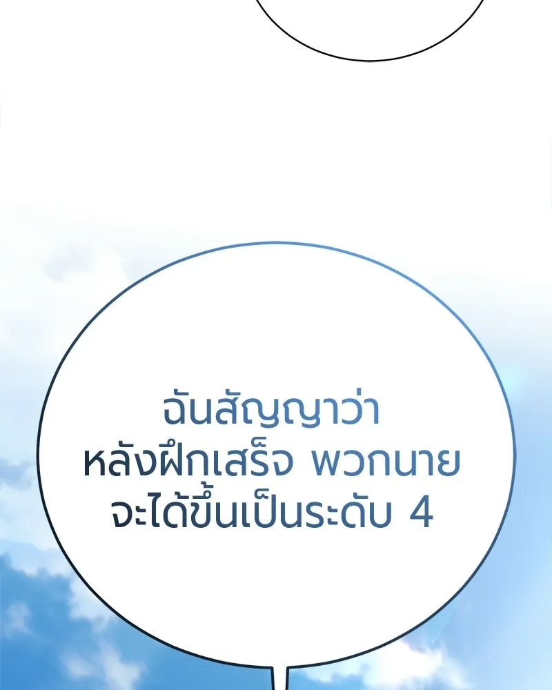 The Magic Tower’s Problem Child ตัวอันตรายแห่งหอคอยเวท ตอนที่ 39 หน้า 107